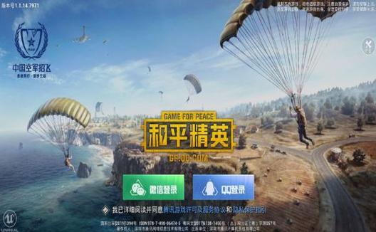 和平精英自瞄锁头悬浮窗_和平精英一键透视悬浮球  第1张