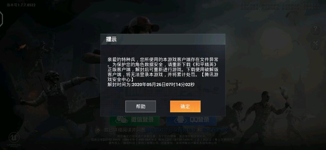 和平精英虐神激活码_和平精英被挂虐  第1张