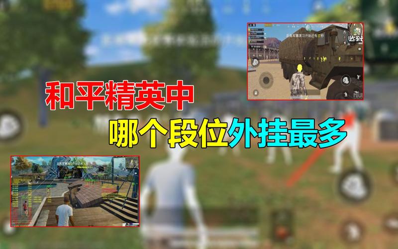 如何在和平精英开科技软件下载_和平精英大圣内部科技在哪  第1张