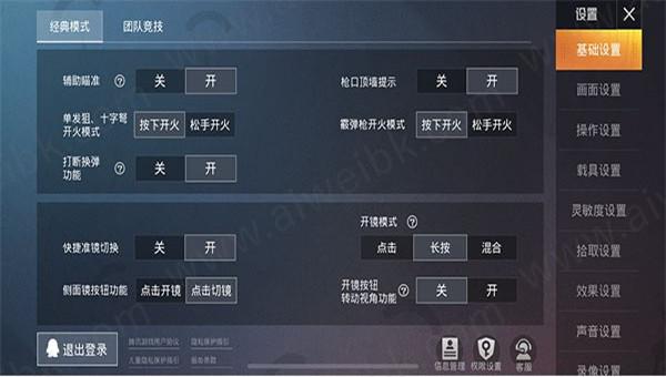 和平精英游戏教程视频_大主宰科技和平精英使用教程  第1张