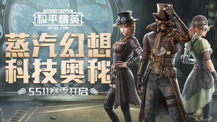 和平精英黑科技悬浮球_和平精英科技光环特效  第1张