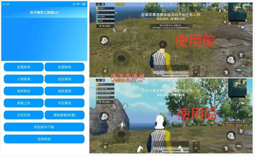 和平精英透视自瞄免费辅助_和平精英自带自瞄吗苹果  第1张