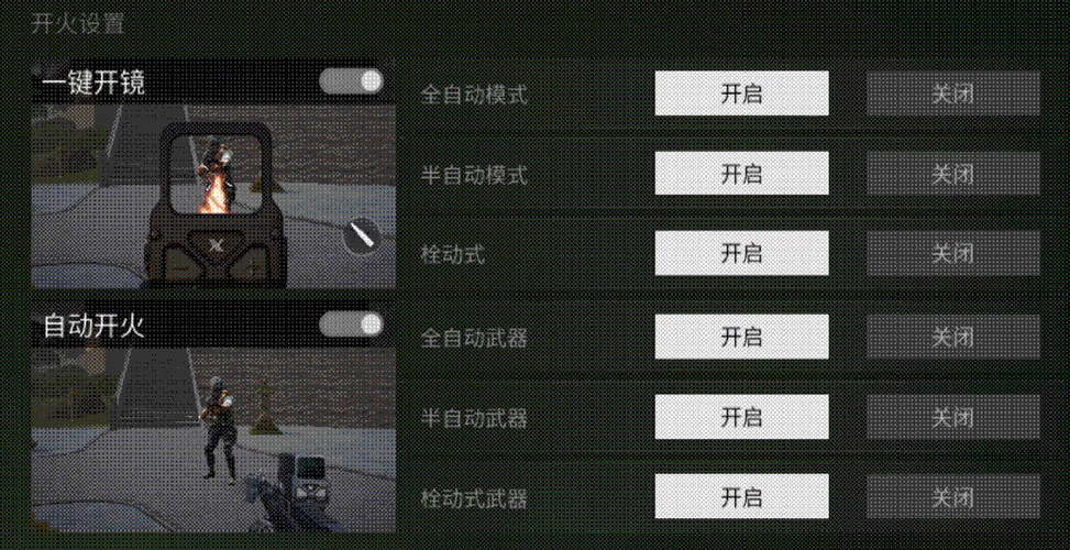 和平精英练枪软件_和平精英练枪辅助器软件  第1张