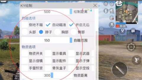 和平精英脚本辅助免费下载_和平精英脚本辅助器下载免费版  第1张