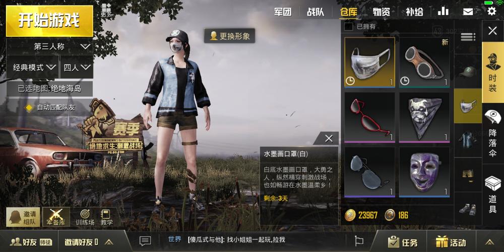 和平精英面罩装扮有哪些_科技感 面罩 和平精英  第2张