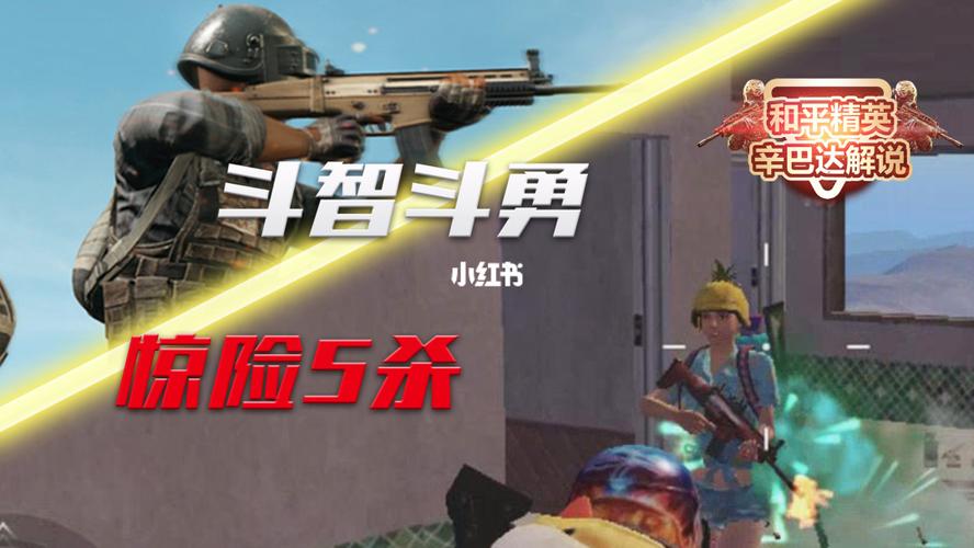 和平精英意识教学_如何学会和平精英开挂游戏  第1张