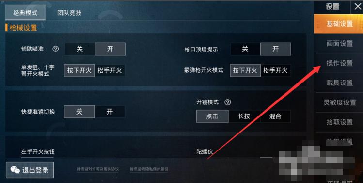 ios和平精英辅助苹果挂_和平精英ios免费辅助挂  第1张