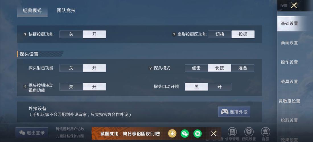 和平精英透视在哪里买?_和平精英透视qq群有人买过吗  第1张