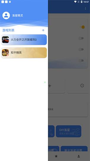 和平精英透视3元挂_和平精英不敢开外挂职业  第2张