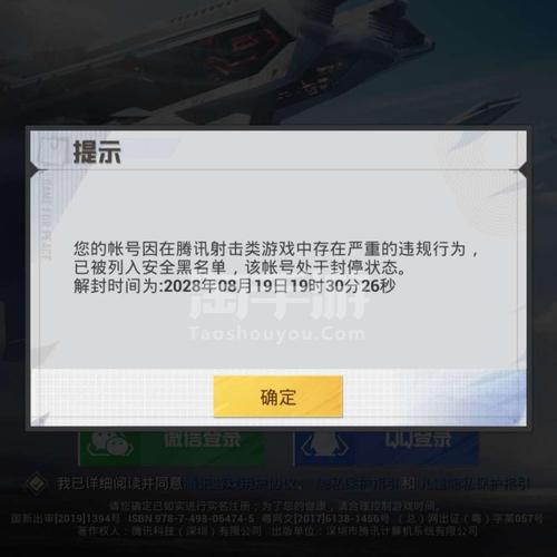 和平精英外免费挂不封号_和平精英外挂不会被封号的  第1张