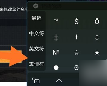和平精英符号怎么打上去的_和平精英怎样挂符号教程  第2张