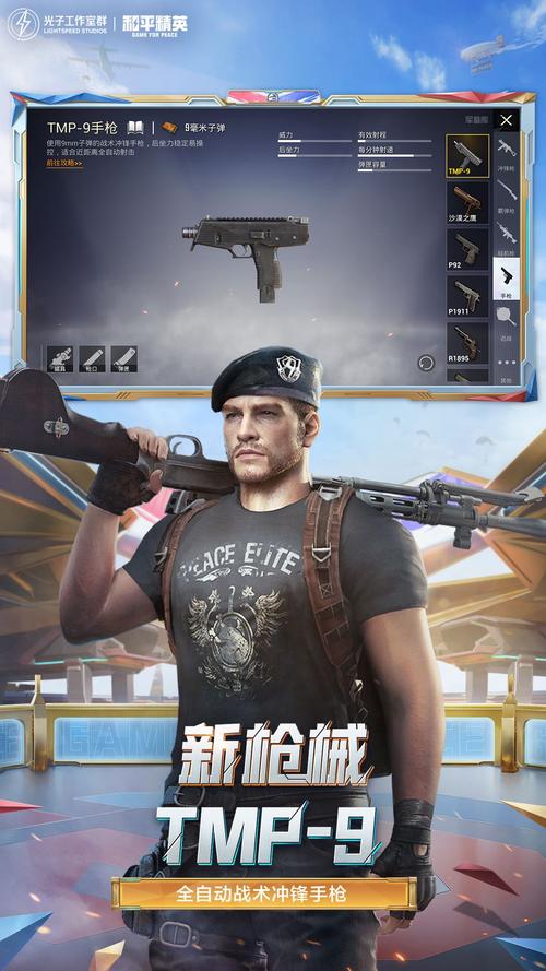 和平精英直装挂无需卡密_直装科技辅助游戏和平精英  第2张