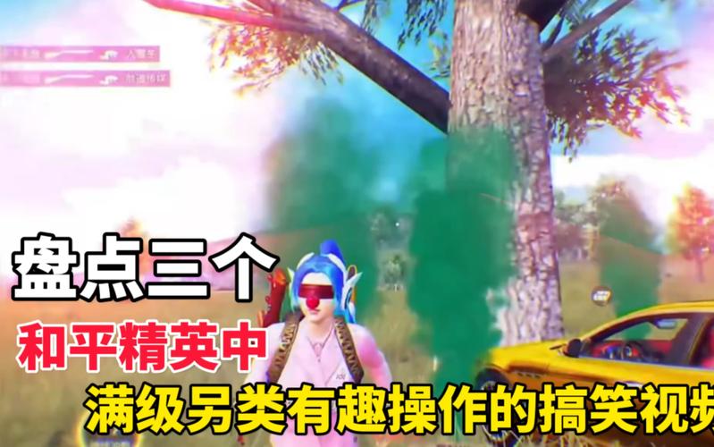和平精英里怎么开科技?_和平精英奇葩开科技  第1张