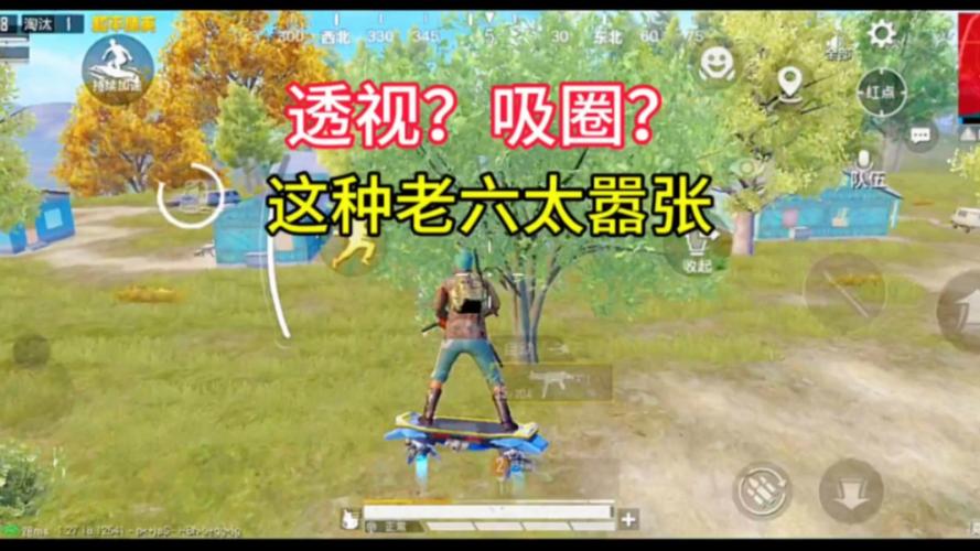 和平精英透视怎么开_和平精英观战透视失效  第2张