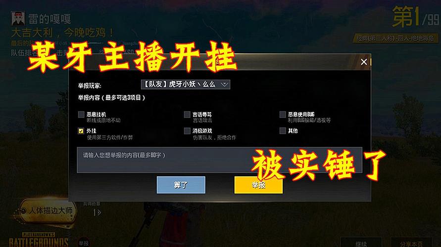 和平精英直播是否应该挂直播内容解析与建议（权衡利弊）_和平精英直播要不要挂  第2张