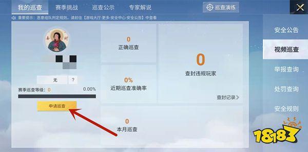 和平精英职业选手招募_和平精英职业选手外挂操作  第1张
