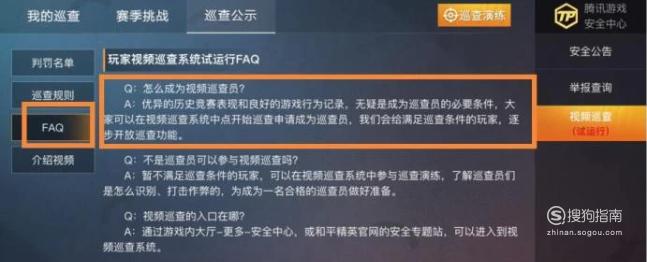 和平精英职业选手招募_和平精英职业选手外挂操作  第2张
