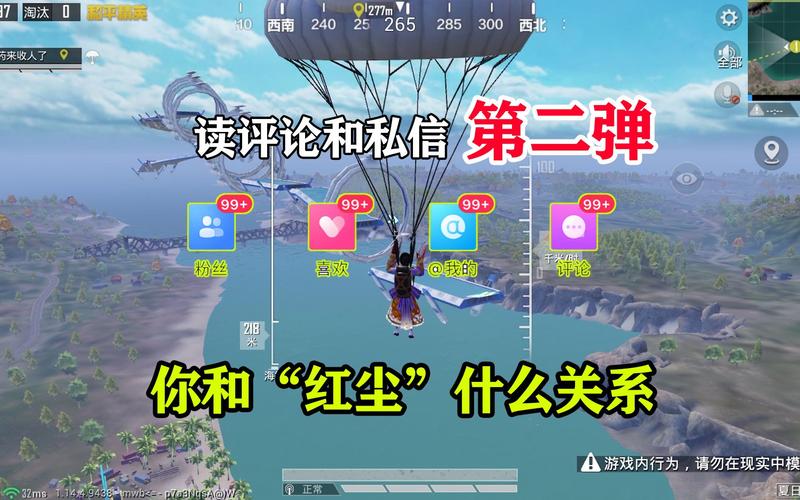 黑科技和平精英_和平精英红尘科技  第1张