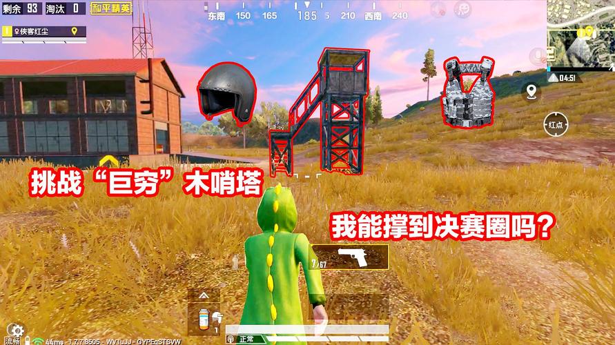 和平精英里怎么开科技?_和平精英开科技越来越多  第2张