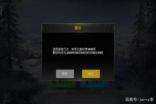和平精英用外设会封号吗_开科技打和平精英直播会封号吗  第1张