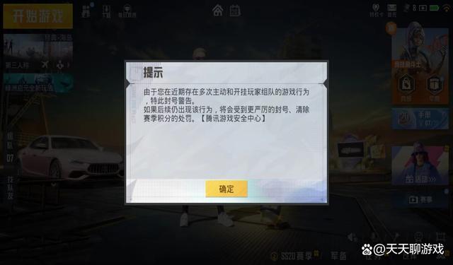 和平精英除草透视软件免费_和平精英除草外挂免费下载  第1张