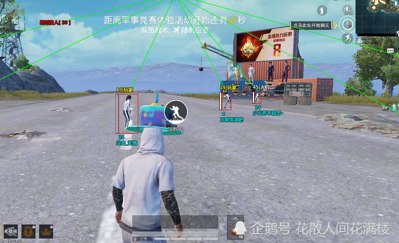 和平精英里面的极速追猎_和平精英追猎科技玩家  第1张