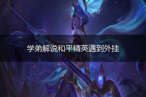 和平精英超级跳挂下载_和平精英98s外挂小追踪 第1张 和平精英超级跳挂下载_和平精英98s外挂小追踪 第1张
