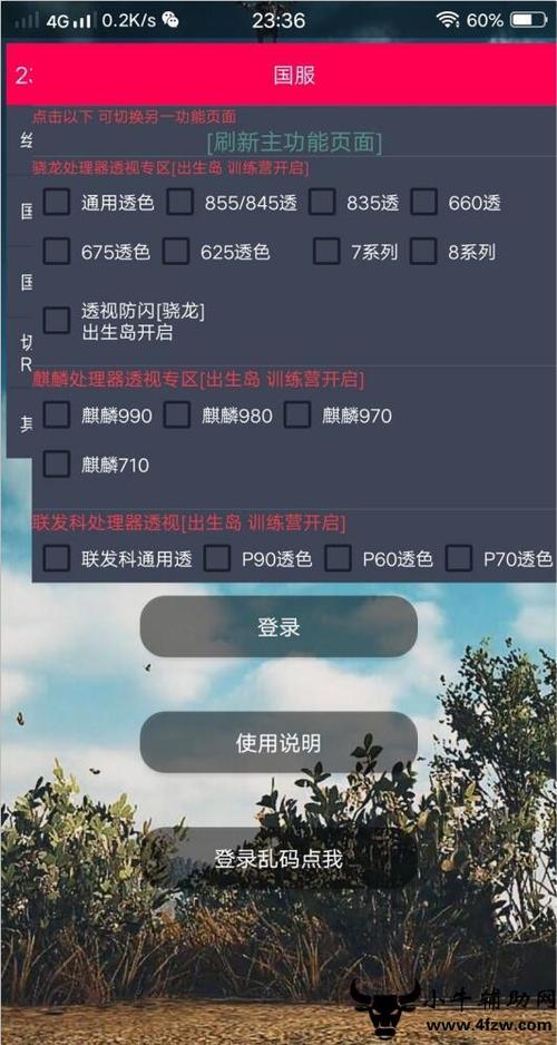 苹果手机和平精英透视辅助软件下载_吃鸡和平精英开挂透视ios软件  第1张