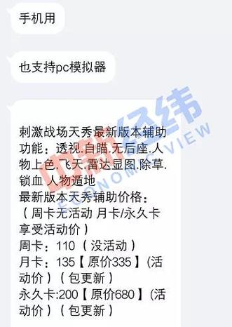 和平精英透视眼下载_假如和平精英有透视眼  第1张