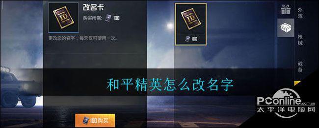 和平精英科技玩家_开科技玩和平精英直播 第1张 和平精英科技玩家_开科技玩和平精英直播 第1张