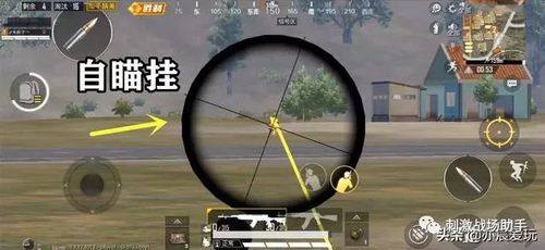 和平精英自瞄怎么设置_怎么用和平精英狙击枪自瞄  第1张