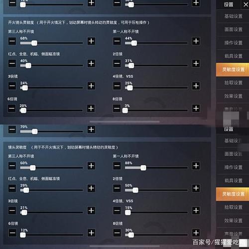 和平精英超稳无后坐力灵敏度分享码_和平精英灵敏度无后坐力挂  第1张