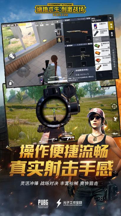 和平精英自动瞄准辅助下载_微自瞄和平精英ios  第1张