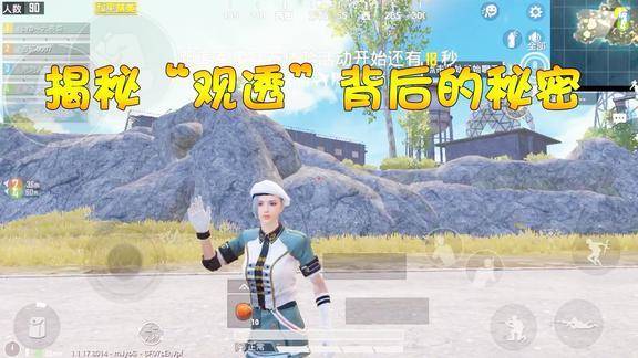 和平精英pc辅助_和平精英pc辅助导航  第2张