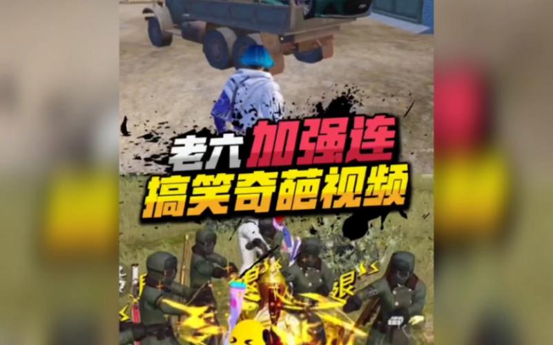 天成解说和平精英搞笑视频_和平精英搞笑的科技视频  第1张