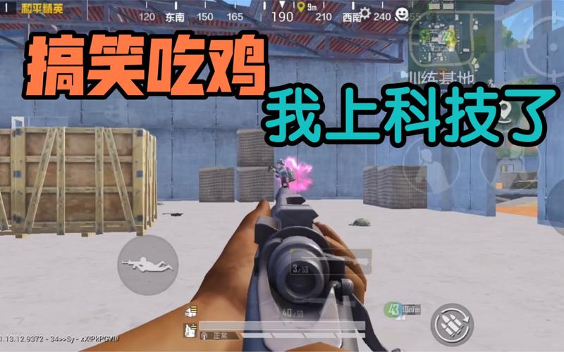 天成解说和平精英搞笑视频_和平精英搞笑的科技视频  第2张