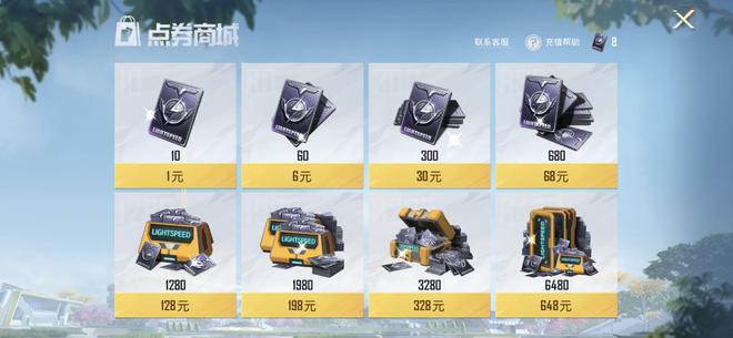 和平精英路飞有什么用_和平精英路飞辅助怎么用 第1张 和平精英路飞有什么用_和平精英路飞辅助怎么用 第1张
