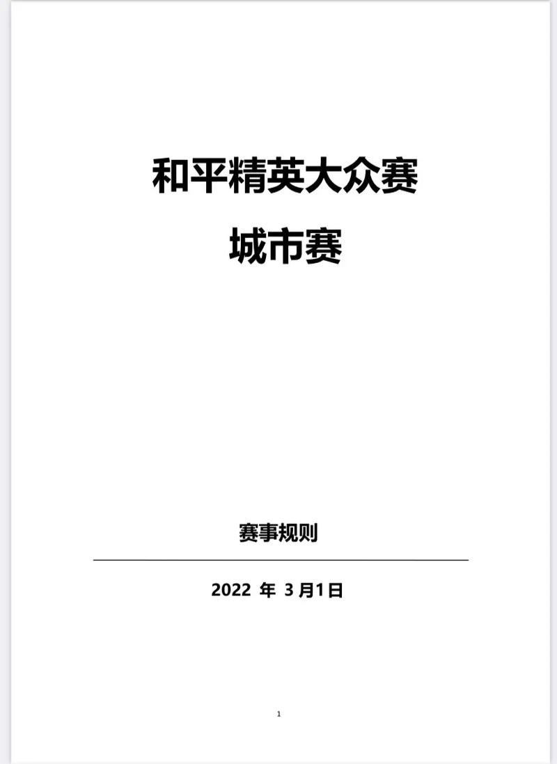 和平精英四指辅助器_和平精英辅助器8指  第1张