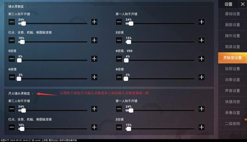 自瞄神器和平精英_和平精英自瞄使用方法  第1张