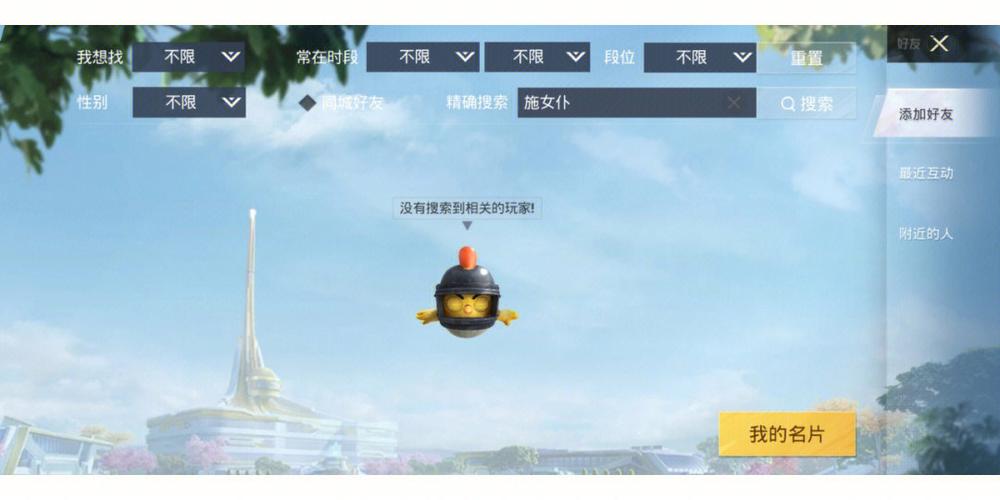 和平精英免费开科技3.2_龟仔和平精英小号开科技  第1张