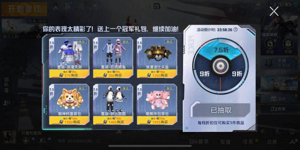 和平精英免费开科技3.2_龟仔和平精英小号开科技  第2张