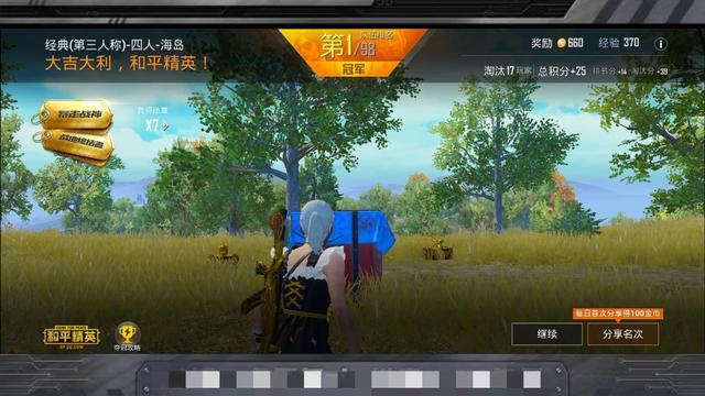和平精英挂免root_root和平精英开挂教程  第1张