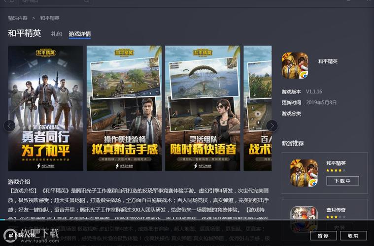 能玩和平精英的平板_平板和平精英吃鸡透视  第1张
