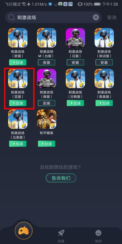 在哪里可以买和平精英的挂_和平精英哪里买高科技  第2张