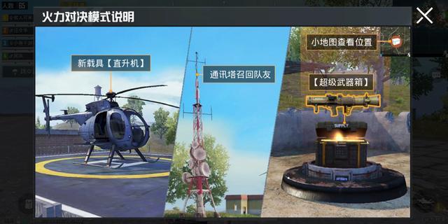 和平精英高手是怎样练_和平精英怎么样才能开透视眼  第1张