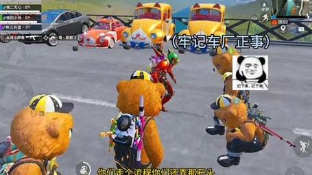 和平精英玩家老大_和平精英小熊外挂遇老大  第1张