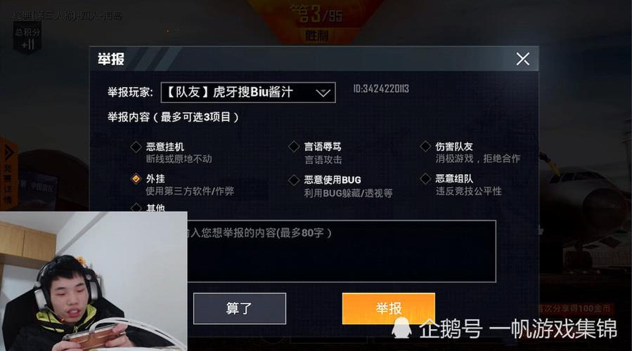 企鹅电竞和平精英主播认证_和平精英企鹅电竞主播开挂  第1张