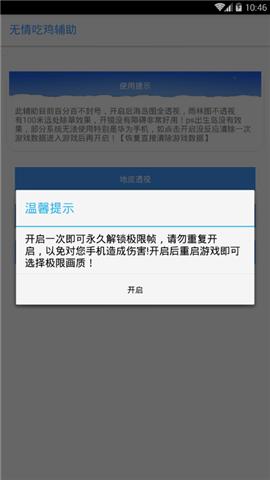 和平精英手游辅助器(免费)_手游和平精英辅助软件自瞄  第1张
