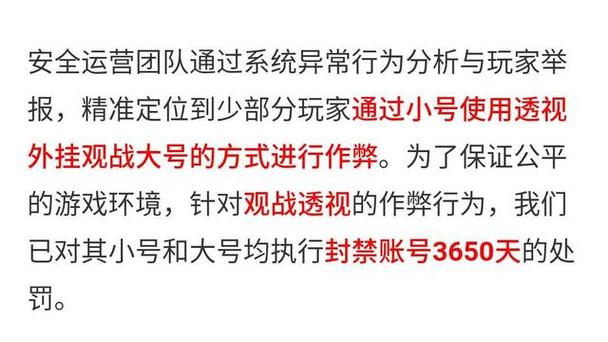 和平精英怎么买挂教学_如何和平精英开挂教学  第2张