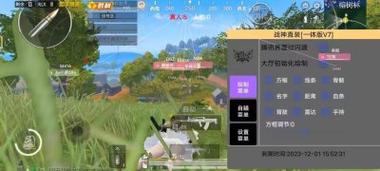 和平精英如何快速上无敌战神_和平精英开外挂能不能上战神  第1张